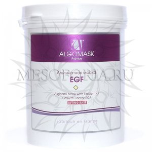 Альгинатная маска с фактором роста EGF, Alginate Mask with epidermal growth EGF, Algomask, 200 гр 