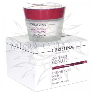 Интенсивный обновляющий ночной крем / Deep Beaute Night Cream, Chateau De Beaute, Christina (Кристина) - 50 мл