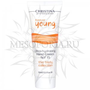 Ультраувлажняющий крем для рук c СПФ 15 / Ultra-Hydrating Hand Cream SPF 15, Forever Young, Christina (Кристина) - 75 мл