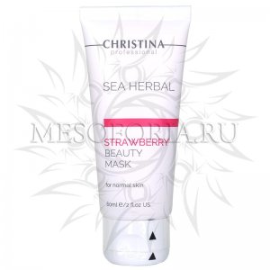 Маска красоты на основе морских трав для нормальной кожи «Клубника» / Sea Herbal Beauty Mask Strawberry For Normal Skin, Christina (Кристина) - 60 мл