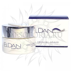 Ночной крем «Premium Cellular Shock» / Cellular Shock Night Cream, Premium, Eldan Cosmetics (Элдан косметика), 50 мл