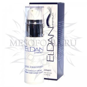 Крем для глазного контура ECTA 40+ / ECTA Treatment Eye Contour Cream, Premium, Eldan Cosmetics (Элдан косметика), 30 мл
