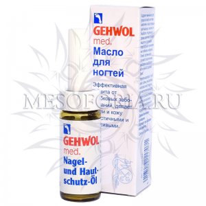 Масло для защиты ногтей и кожи / Med Protective Nail And Skin Oil, Gehwol (Геволь), 15 мл