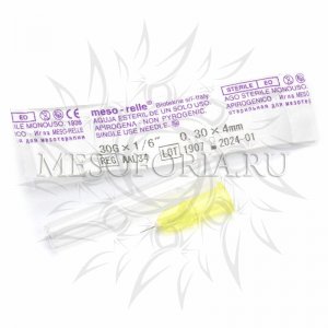 Иглы для мезотерапии и микроинъекций "Meso-relle" 30G 0,3 х 4 мм, 1 шт
