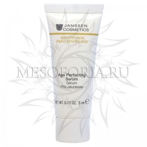 Anti-age разглаживающая и укрепляющая сыворотка / Age Perfecting Serum, Janssen Cosmetics (Янсен косметика), 5 мл