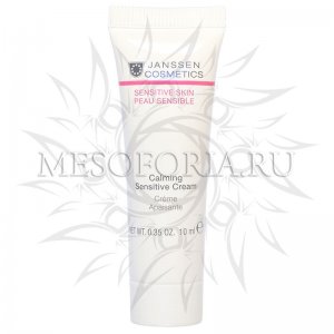 Успокаивающий крем / Calming Sensitive Cream, Sensitive Skin, Janssen Cosmetics (Янсен косметика), 10 мл