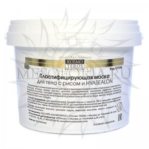 Пластифицирующая маска для тела с рисом и HYASEALON, Kosmoteros (Космотерос), 500 гр