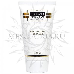 Гель-гидратант для век / Gel Contour Des Yeux, Kosmoteros (Космотерос), 50 мл