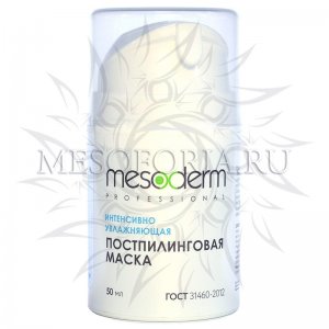 Интенсивно увлажняющая постпилинговая маска, Mesoderm (Мезодерм), 50 мл