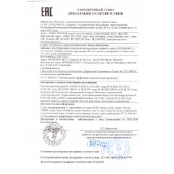 Декларация соответствия альгинатных масок Algomask