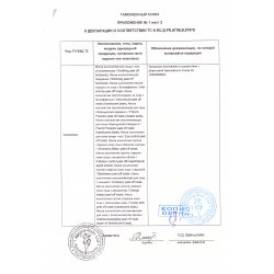 Декларация соответствия альгинатных масок Algomask 3 стр