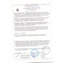 Сертификат Gezatone