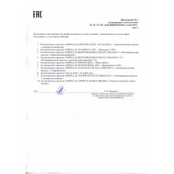 Приложение мезококтейли для тела Mespoestetic