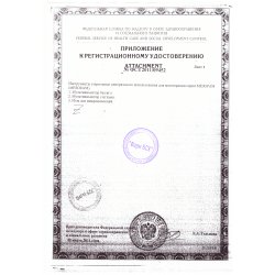 Рег. удостоверение на иглы и мультинжекторы Mesoram лист 2