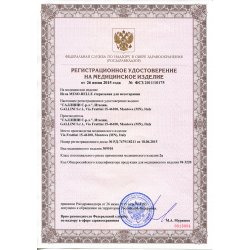 Регистрационной удостоверение иглы для мезотерапии