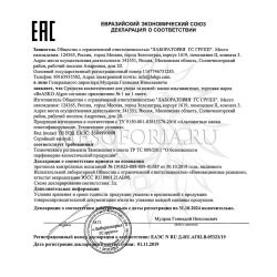Декларация соответствия на BeASKO Algo 1