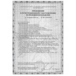 Приложение к регистрационному удостоверению на иглы B.Braun