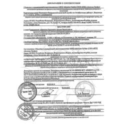 Декларация соответствия на Оксилосепт