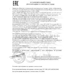 Декларация соответствия на маски Eldan