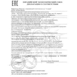 Декларация соответствия на продукцию Eldan 17