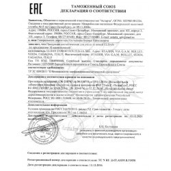 Декларация соответствия на продукцию Eldan 11