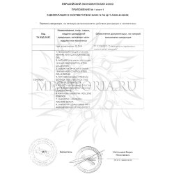 Декларация соответствия на продукцию Eldan