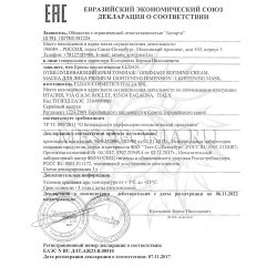 Декларация соответствия на продукцию Eldan 2