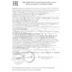 Декларация соответствия на продукцию Eldan 6