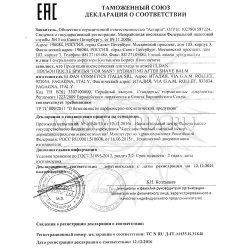 Декларация соответствия на продукцию Eldan 7