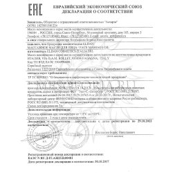 Декларация соответствия на продукцию Eldan 10