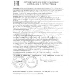 Декларация соответствия на продукцию Eldan 13