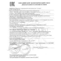 Декларация соответствия на продукцию Eldan 16