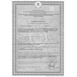 Регистрационное удостоверение GIGI