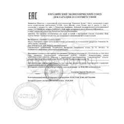 Декларация о соответствии Janssen