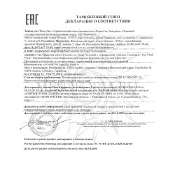 Декларация о соответствии Janssen