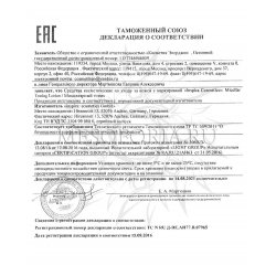 Декларация о соответствии Janssen