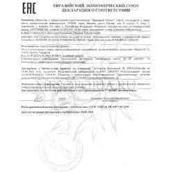 Декларация о соответствии Janssen