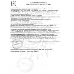 Декларация о соответствии Janssen