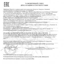 Декларация о соответствии Janssen