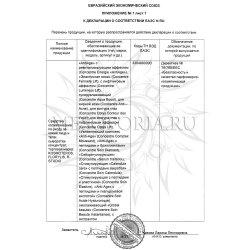 Декларация о соответствии Kosmoteros