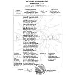 Декларация о соответствии Kosmoteros