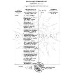 Декларация о соответствии Kosmoteros