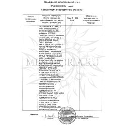 Декларация о соответствии Kosmoteros