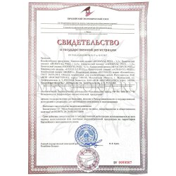 Регистрационное удостоверение  Kosmoteros