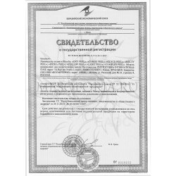Регистрационное удостоверение  Kosmoteros