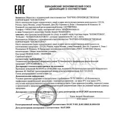 Декларация о соответствии Kosmoteros