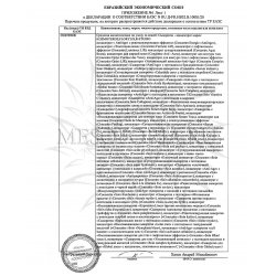 Декларация о соответствии Kosmoteros