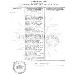 Декларация о соответствии Kosmoteros