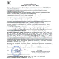 Декларация о соответствии Kosmoteros