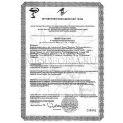 свидетельство о государственной регистрации Glyco Lime Peel